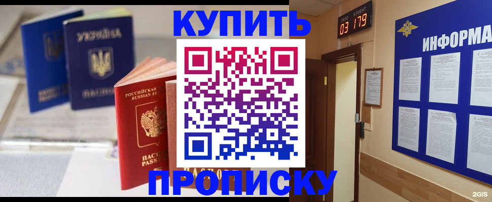 регистрация для школы в Николаевске-на-Амуре